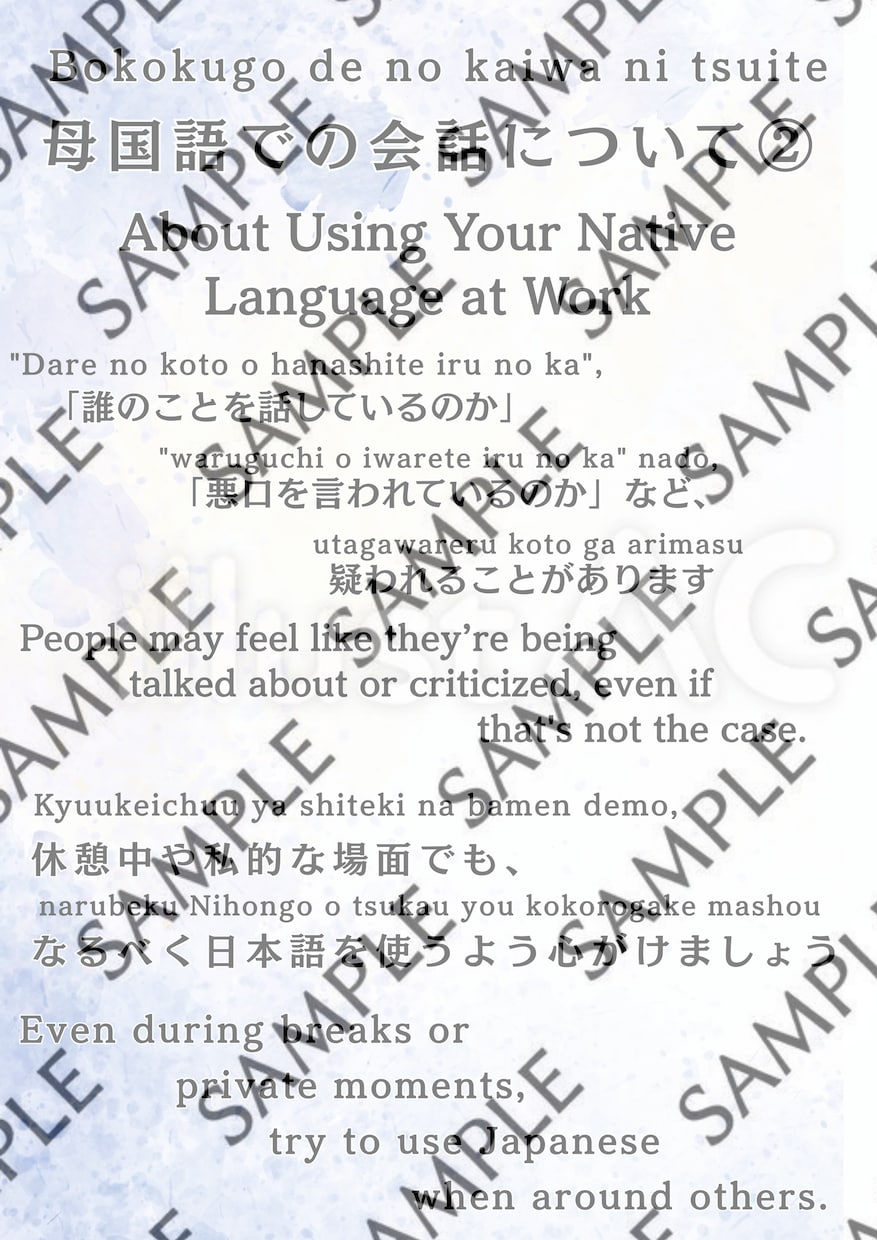 外国人就労者向けルールブック作ります 多言語対応「みんなでつくる、やさしい職場。」 イメージ9