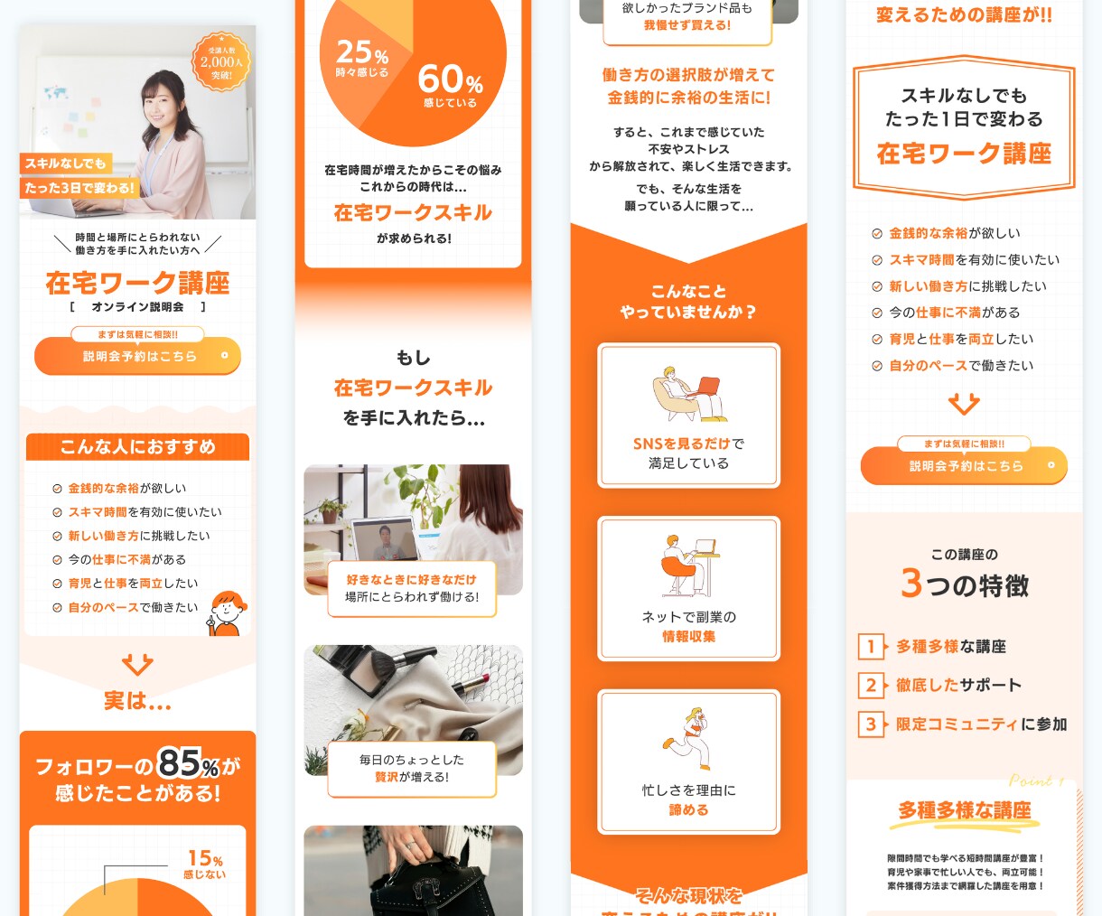セミナー用のCanvaLPテンプレートを販売します 自由に編集可能！無料素材のみ使用！『セミナー』 イメージ3