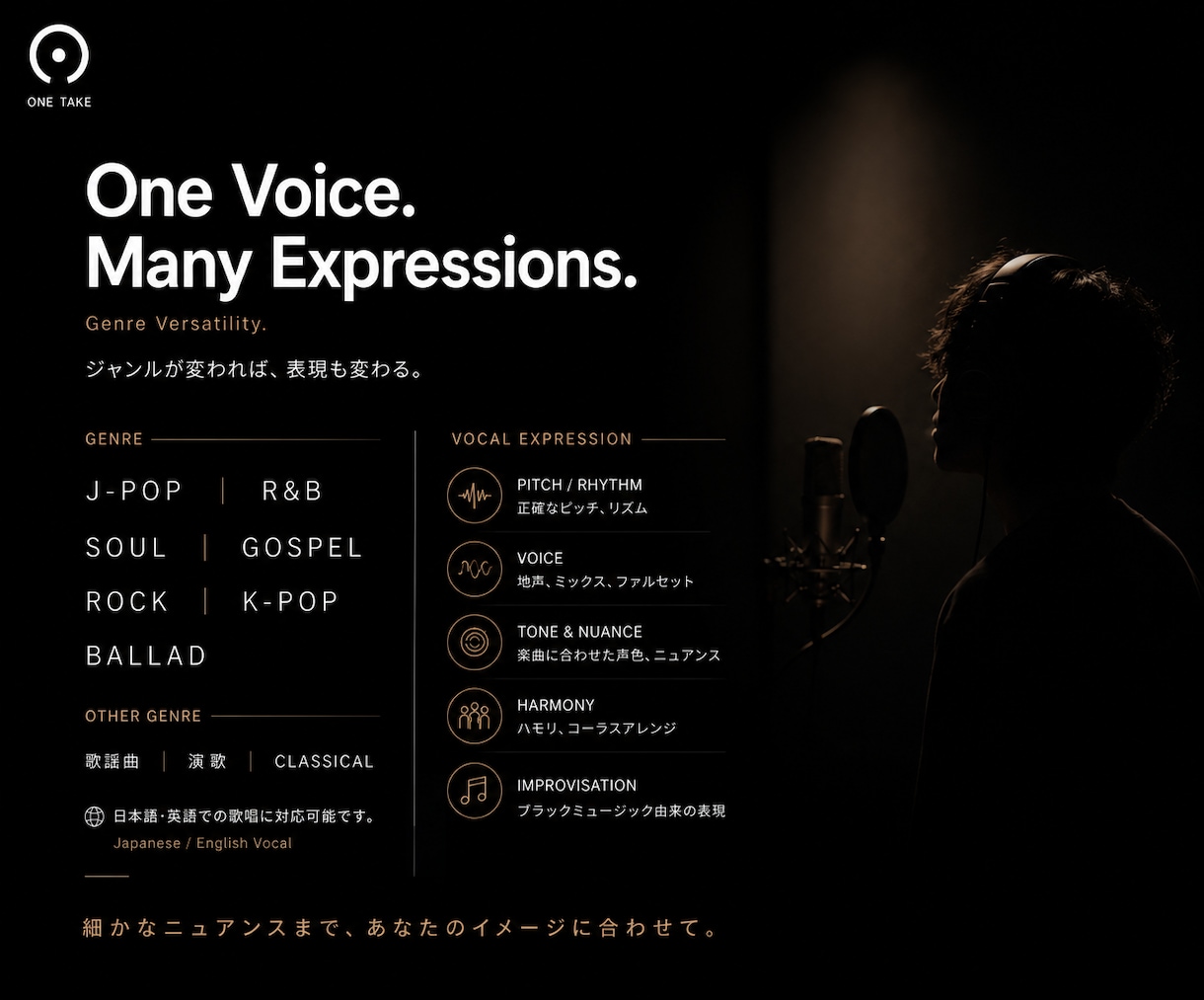 大手音楽案件で採用多数｜仮歌・本歌を歌います 洋楽仕込みの歌唱力・表現力で、楽曲に魂を。 イメージ4