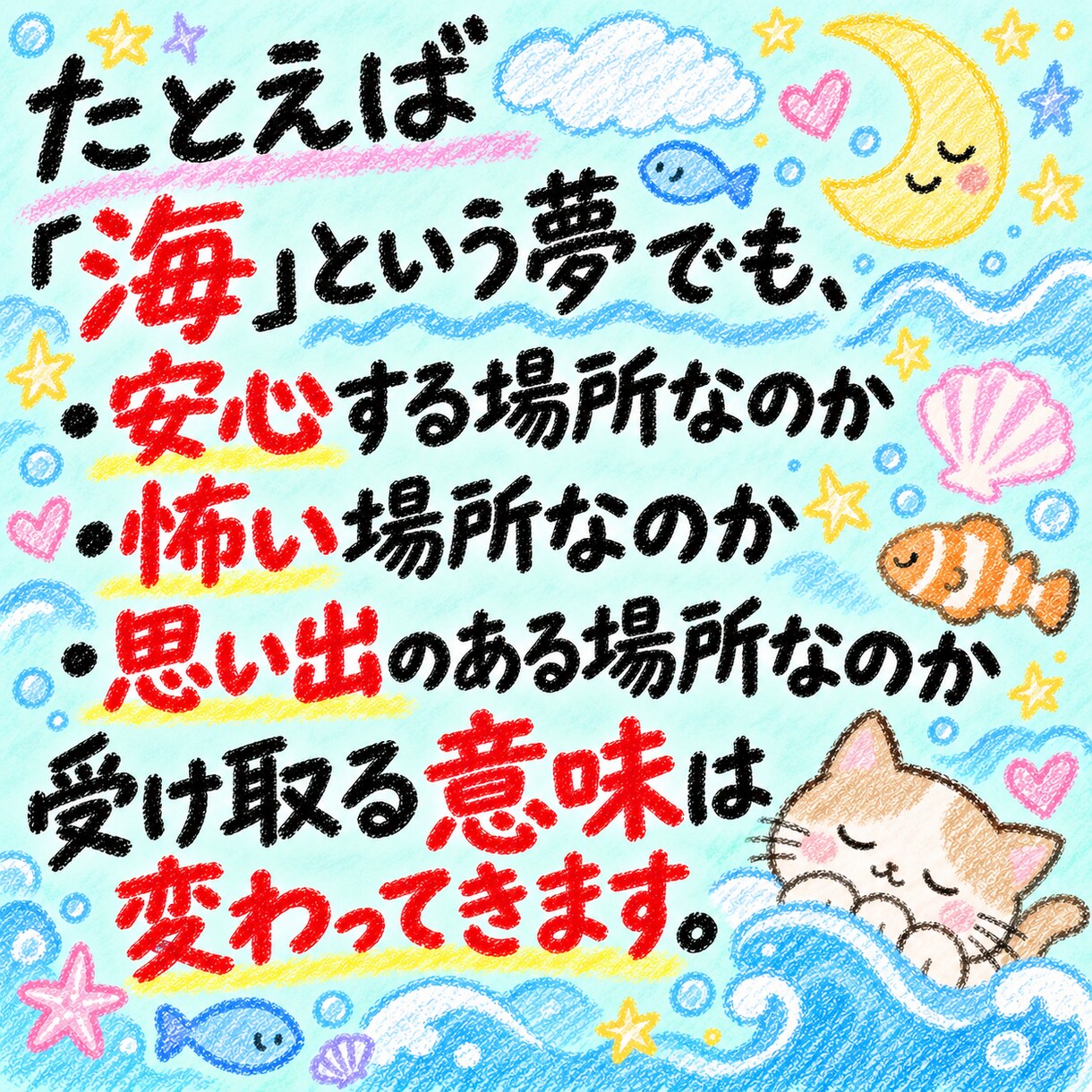 夢に隠れた「あなただけのメッセージ」を読み解きます 気になる夢を手がかりに、今の悩みや気持ちを整理します イメージ5