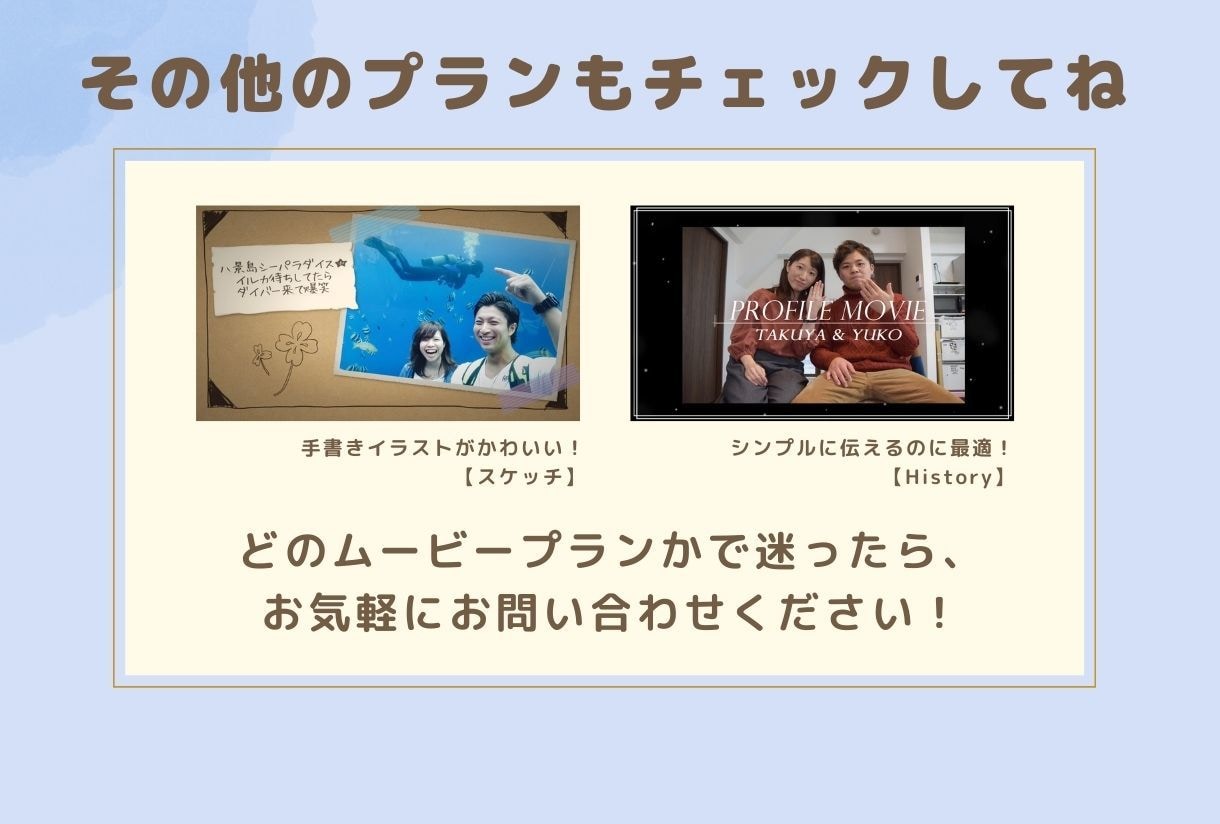 プロがポップなプロフィールムービーを制作します お二人の生い立ちをポップに紹介する結婚式ムービー イメージ9