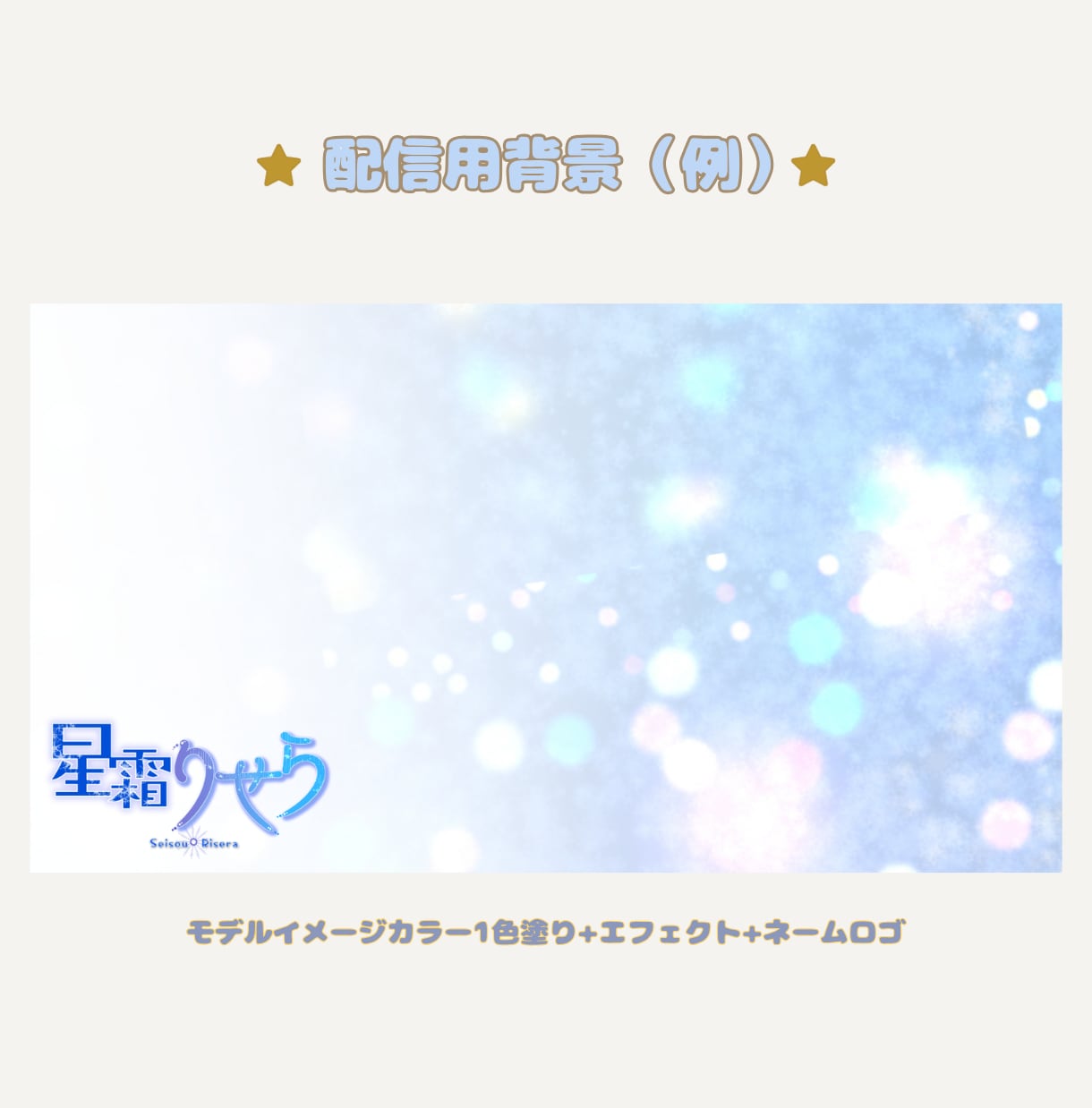 あなただけのVTuber！一からお仕立てします あなただけの想いと世界観を、一つひとつ丁寧にお仕立てします イメージ6