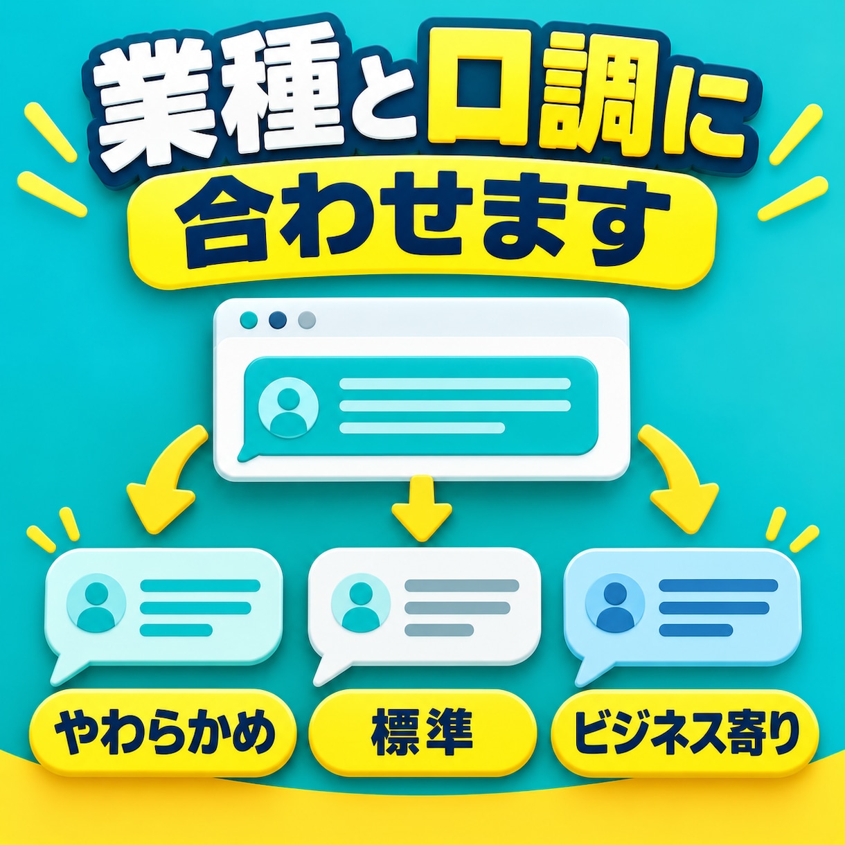 取引で使える定型文12種類を作ります 問い合わせから納品までの文章を業種別に整えます イメージ3