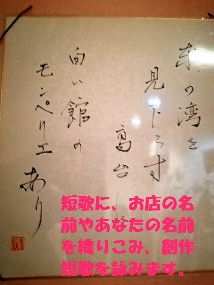 💬ココナラ｜あなたの名前やお店の名前を短歌に織り込み宣伝します   ウラポチ  
                5.0
               …