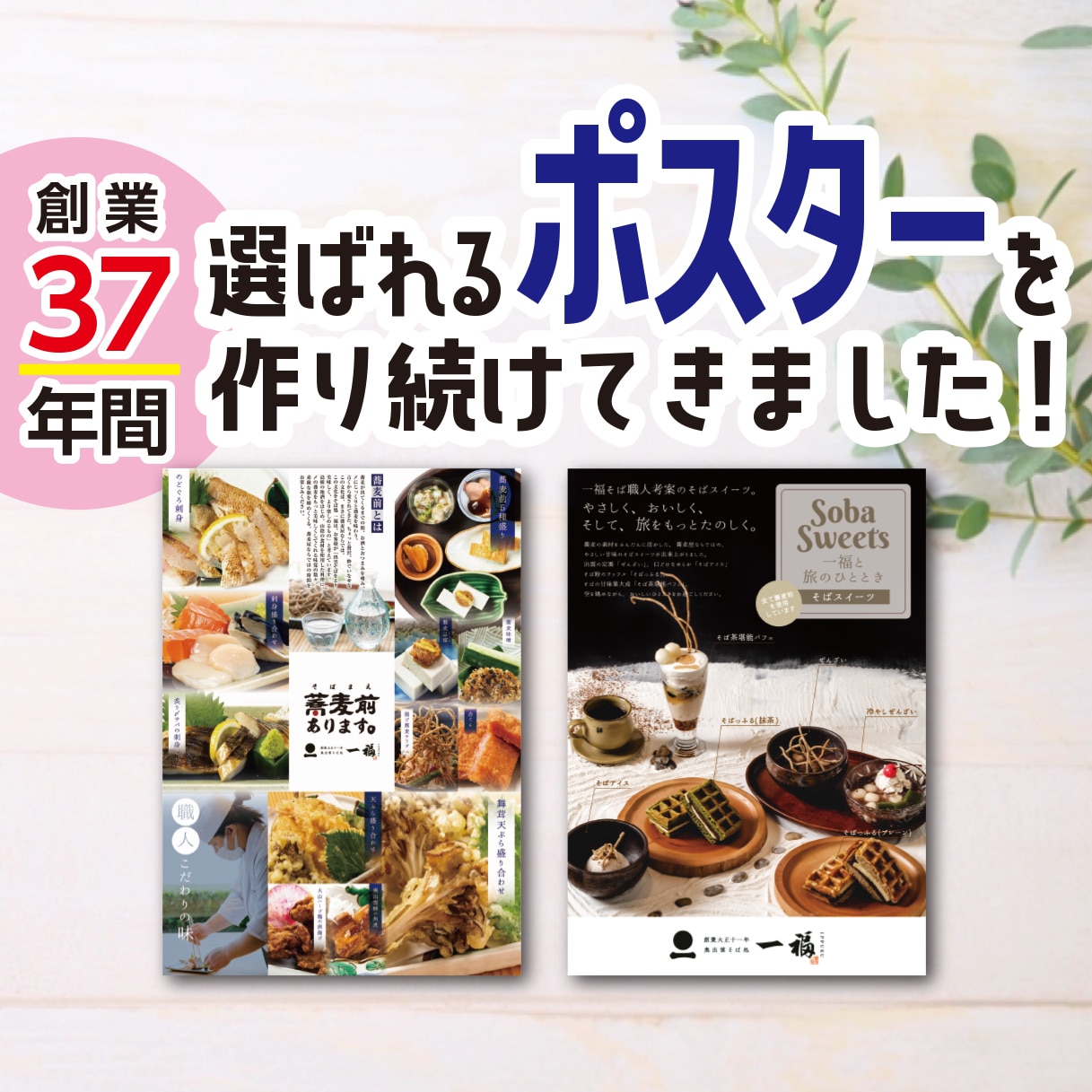 ご希望のポスターデザイン承ります 短い納期でお届け！広告代理店だから出来るご提案を！！ イメージ1