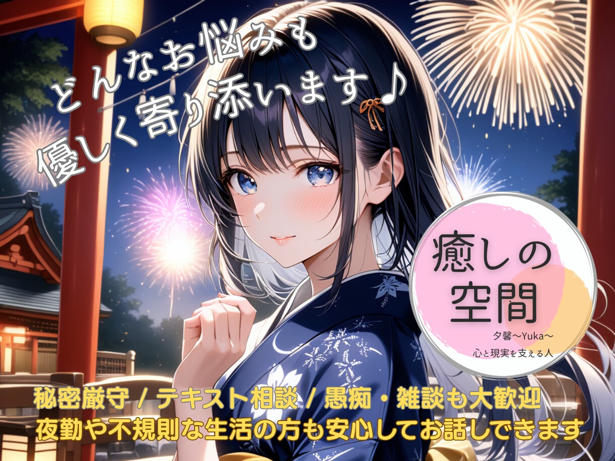深夜・早朝対応✿現役介護士が優しく寄り添います 電話が苦手な方も安心。1日間、何度でもやり取りOK♪ イメージ1