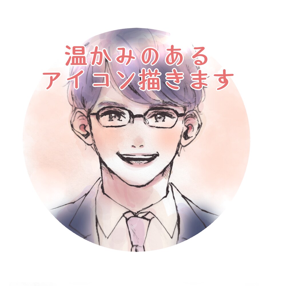 漫画風で温かみのあるアイコン描きます SNSや婚活などに使える、印象のよいアイコンお描きします。 イメージ1