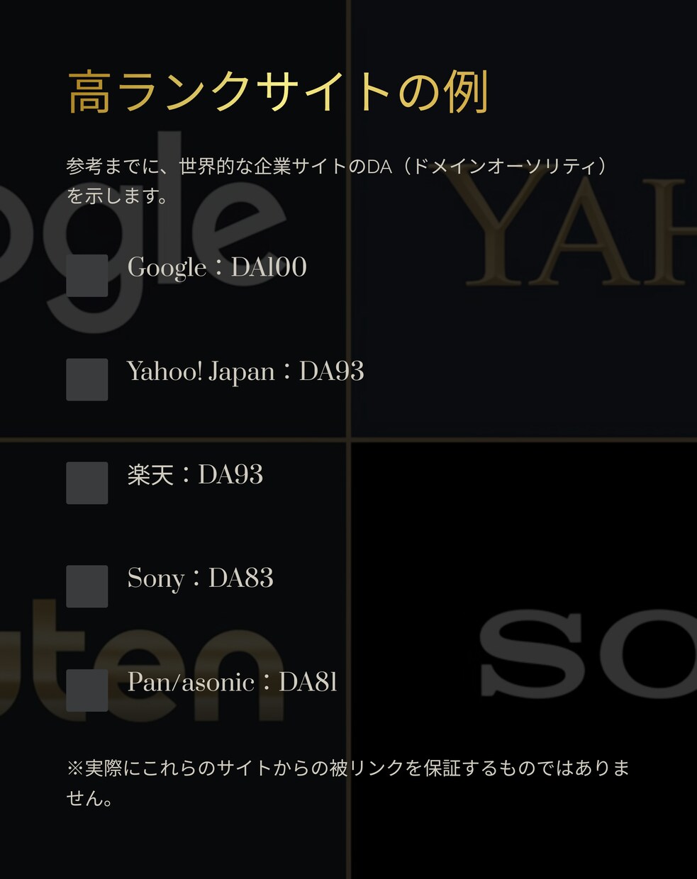 高品質バックリンクでSEOを強化！致します （MOZ「DA70以上」）の高評価サイトから被リンクを提供！ イメージ5