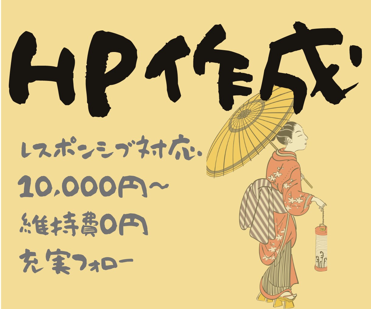 安心価格で丁寧に、本格的なHPを作成します 丁寧にご要望をお伺いします。お気軽にご相談ください。 イメージ1