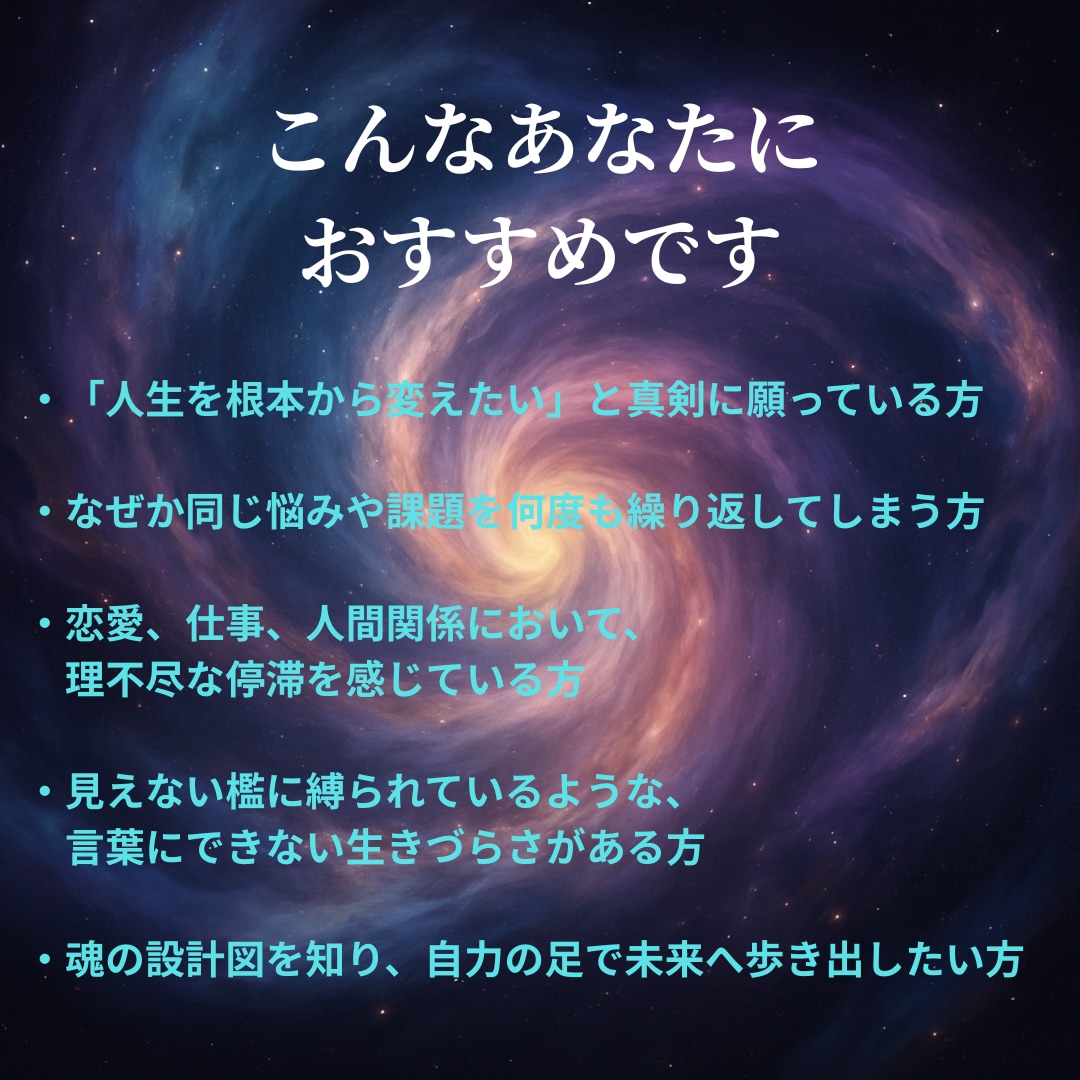 霊視と守護霊対話で適職・仕事の行動指針を導きます 主観だけの占いに疲れた方へ。現実的な納得感をお届けします イメージ7