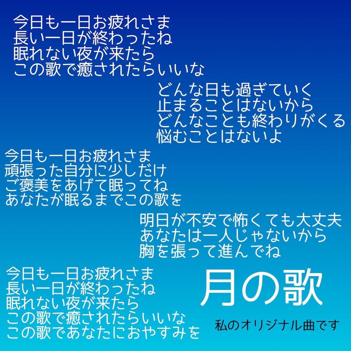 作詞に悩むあなたのかわりに詞を綴ります 聴いた人に響く優しくて温かい言の葉を イメージ3