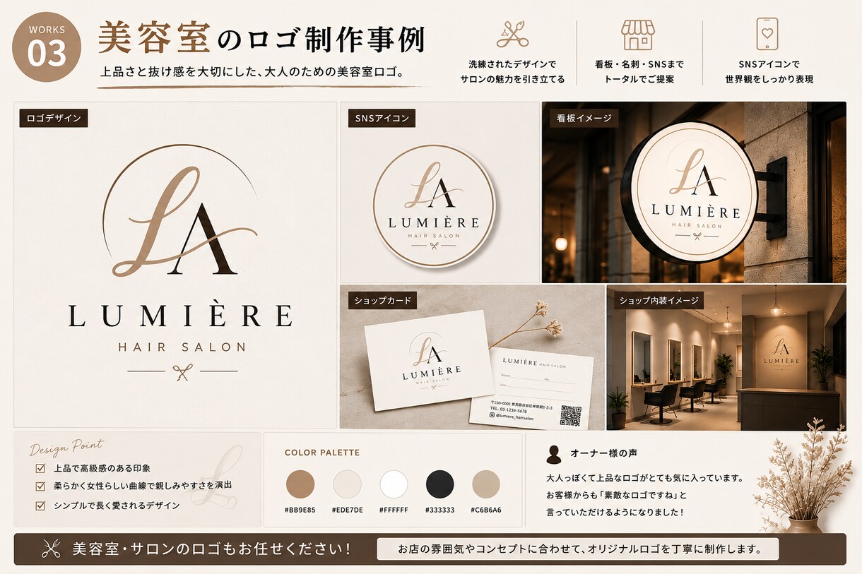 SNSで目を引くロゴ制作します ブランドの魅力を形にするオリジナルロゴ イメージ6