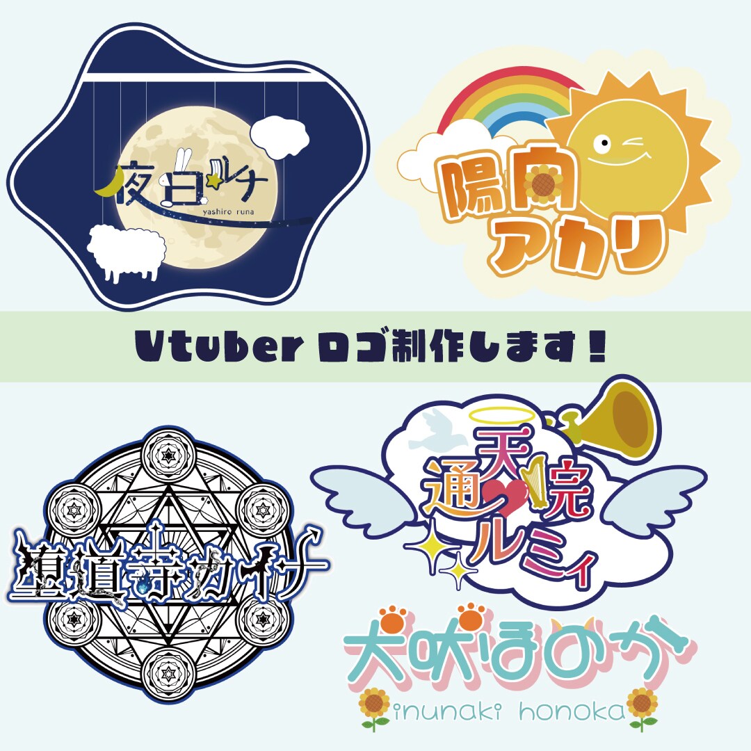 世界観が溢れ出すVtuberロゴ作ります こんなロゴが欲しいを叶えます! イメージ1