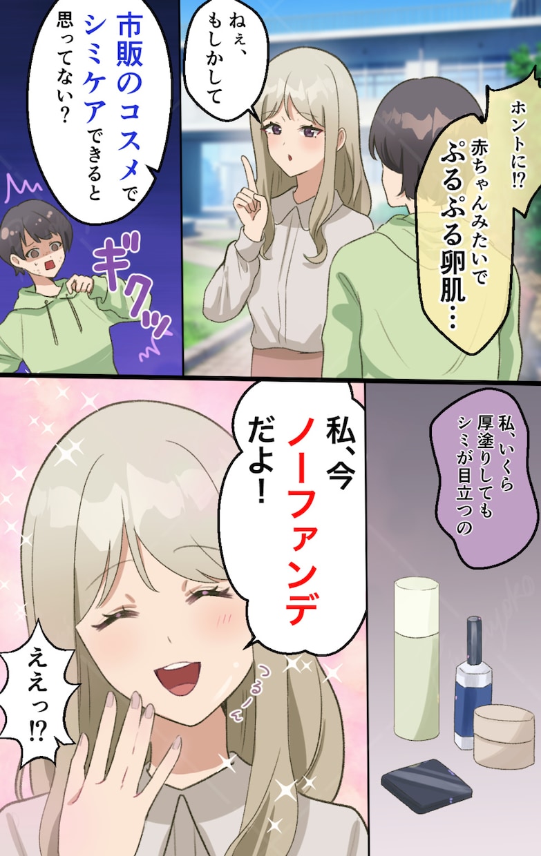 わかりやすさ重視！Youtube、LP漫画描きます 可愛いキャラからおじさんまで幅広いキャラクター描きます！ イメージ5