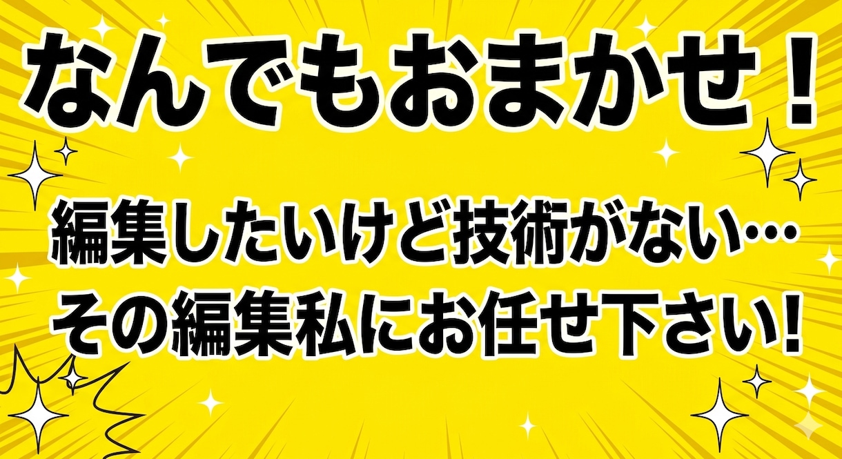 本人がこうしたい！という動画をます あなたの一声が私の力になります イメージ1
