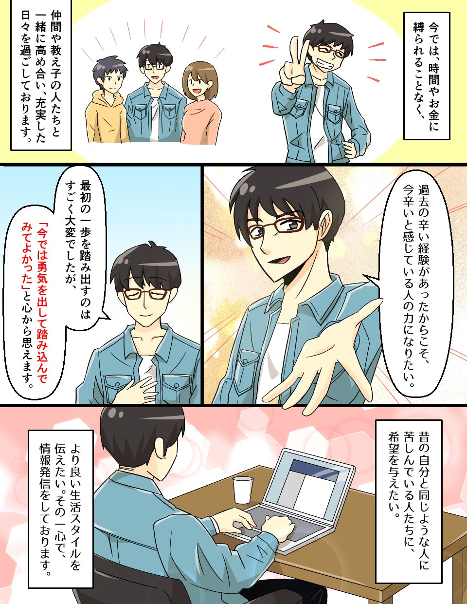 一枚500円☆！YouTube漫画作成いたします フルカラー最安値☆！YouTube漫画動画制作いたします！ イメージ10