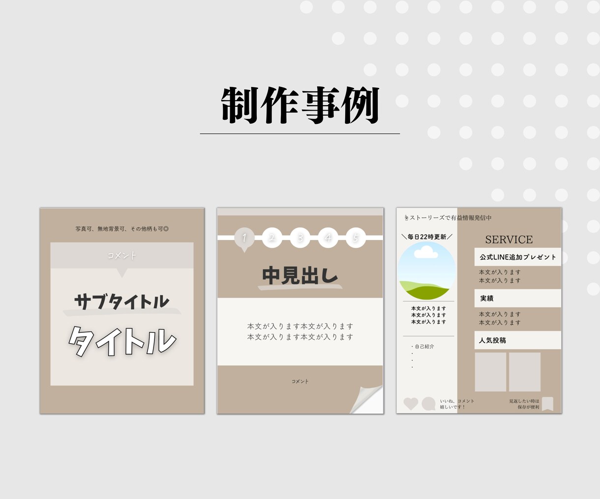 Instagramの投稿画像作成します Instagram運用実績、デザイン代行実績多数あり◎ イメージ3