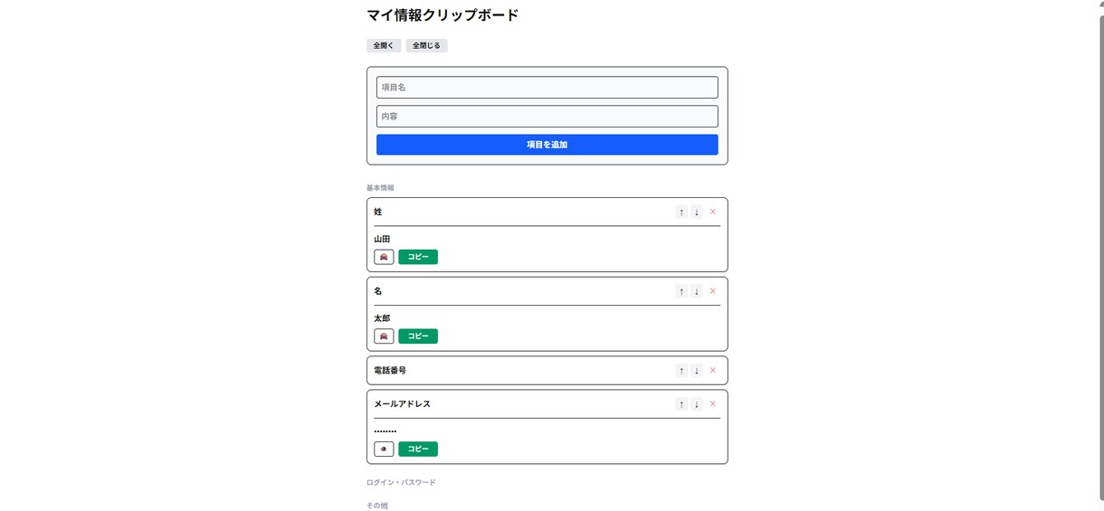 Python自動化・API連携ツール作成します 面倒な手作業をPythonで自動化・効率化します イメージ8