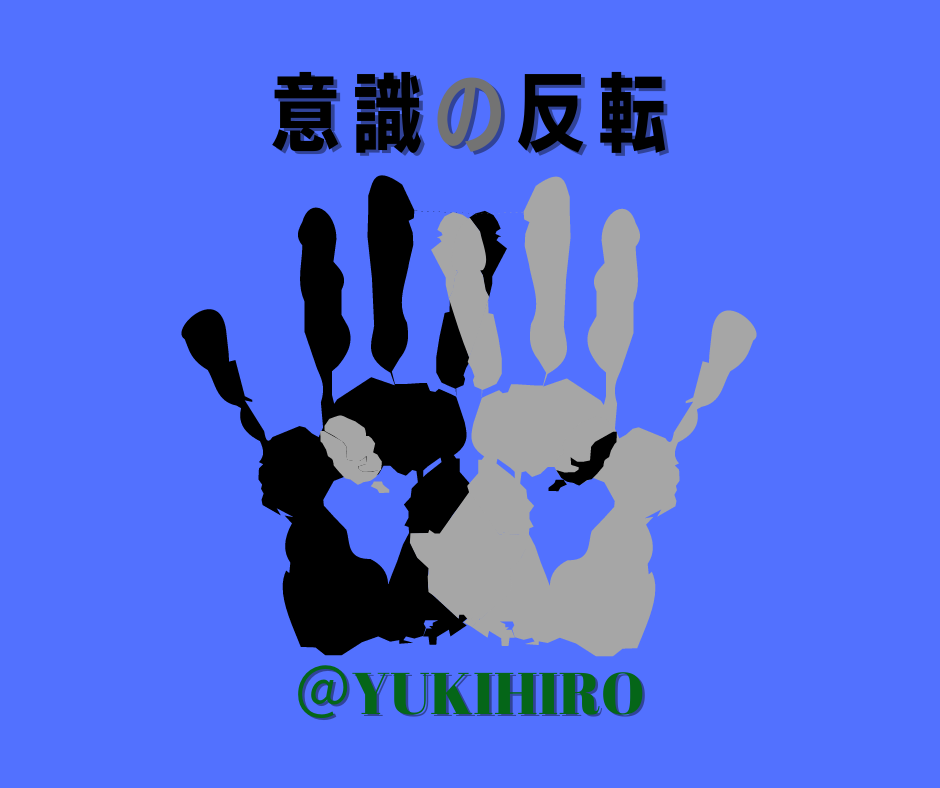 意識の反転を促し、心の調整をお手伝いします 現実に一喜一憂されているすべての方へ、新しい在り方の提案です イメージ1