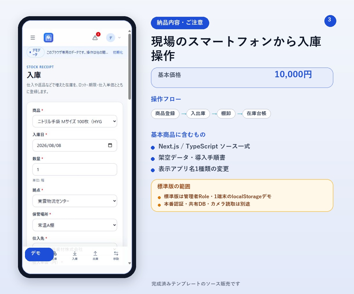 在庫管理の業務フローテンプレートを納品します 入出庫・移動・棚卸をひとつの画面で管理 イメージ3