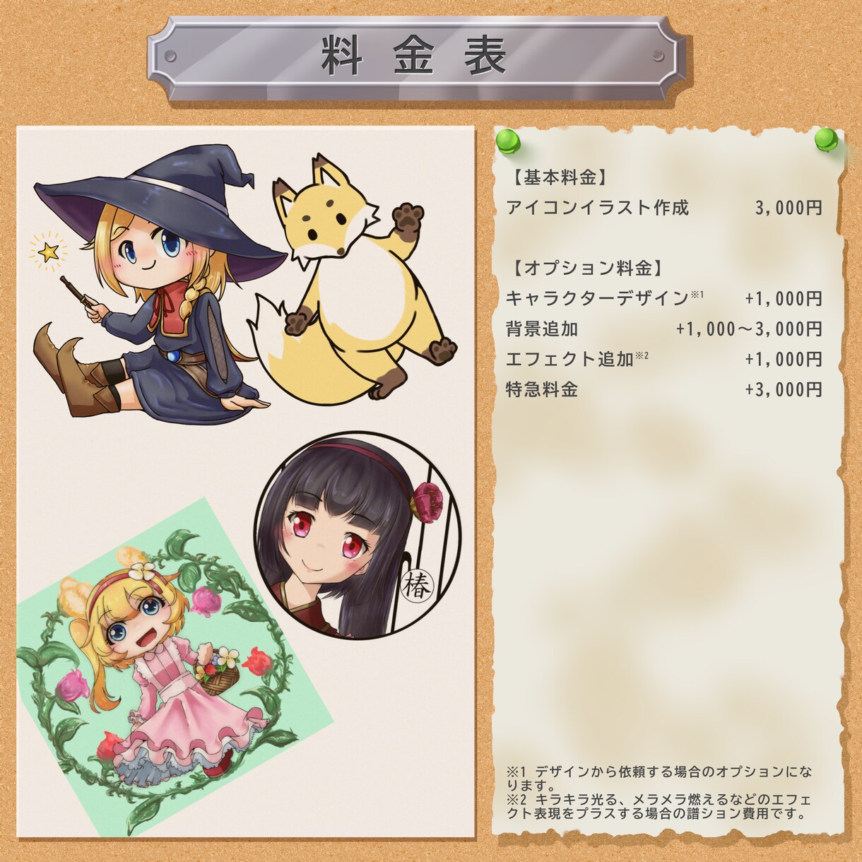 あなたの為のかわいいアイコンイラストお描きします SNSなどに特化したアイコンイラストを作成致します。 イメージ2