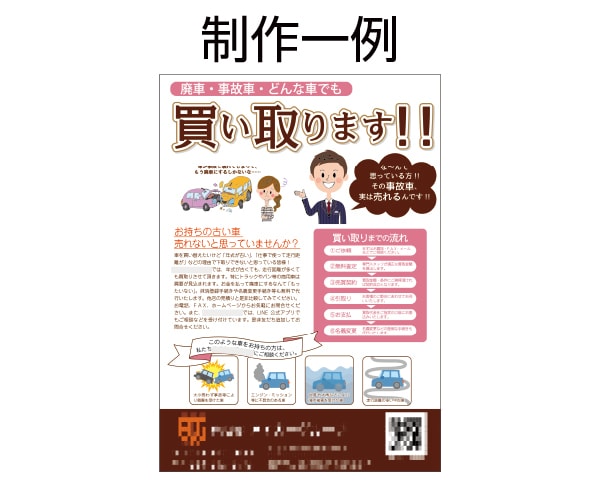 チラシ・フライヤー・ポスター等　デザインします 入稿完了までフォローで安心！ 微調整は無制限！ イメージ9