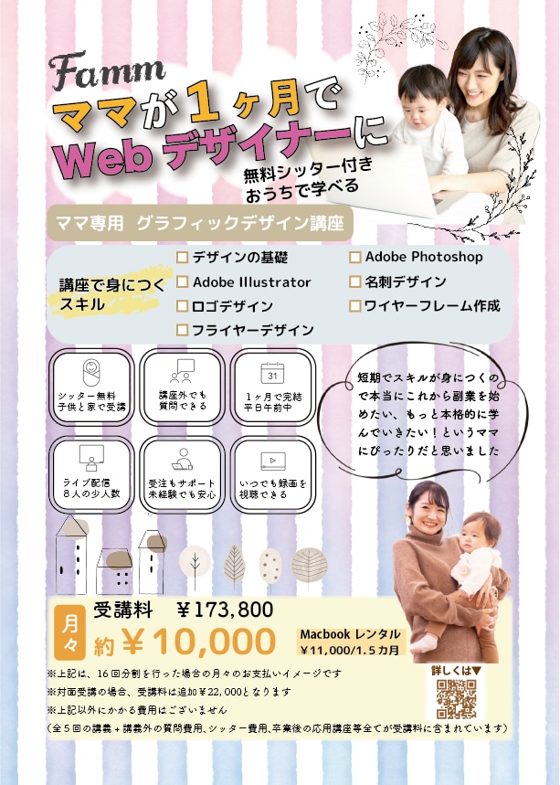 お洒落なお店のチラシ、デザインします 飲食店・美容系経験者がお作りします！ご相談ください イメージ10
