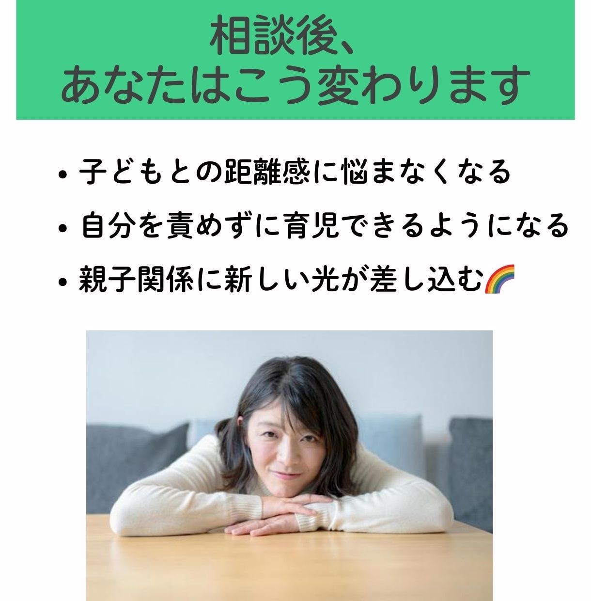 4児の母・助産師が中学生の子育て悩みに答えまます 反抗期の子どもとの関係、心の距離に悩むあなたへサポートします イメージ7