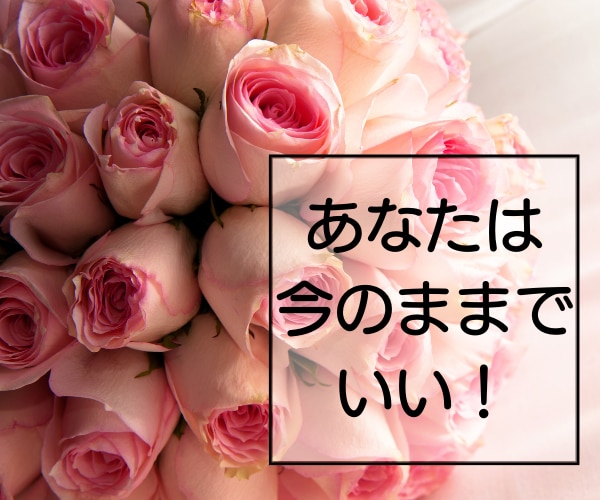がんばっているあなたを癒す◆言葉の花束送ります ポジティブシャワーで癒します☆笑顔は満開☆開花宣言！ イメージ3