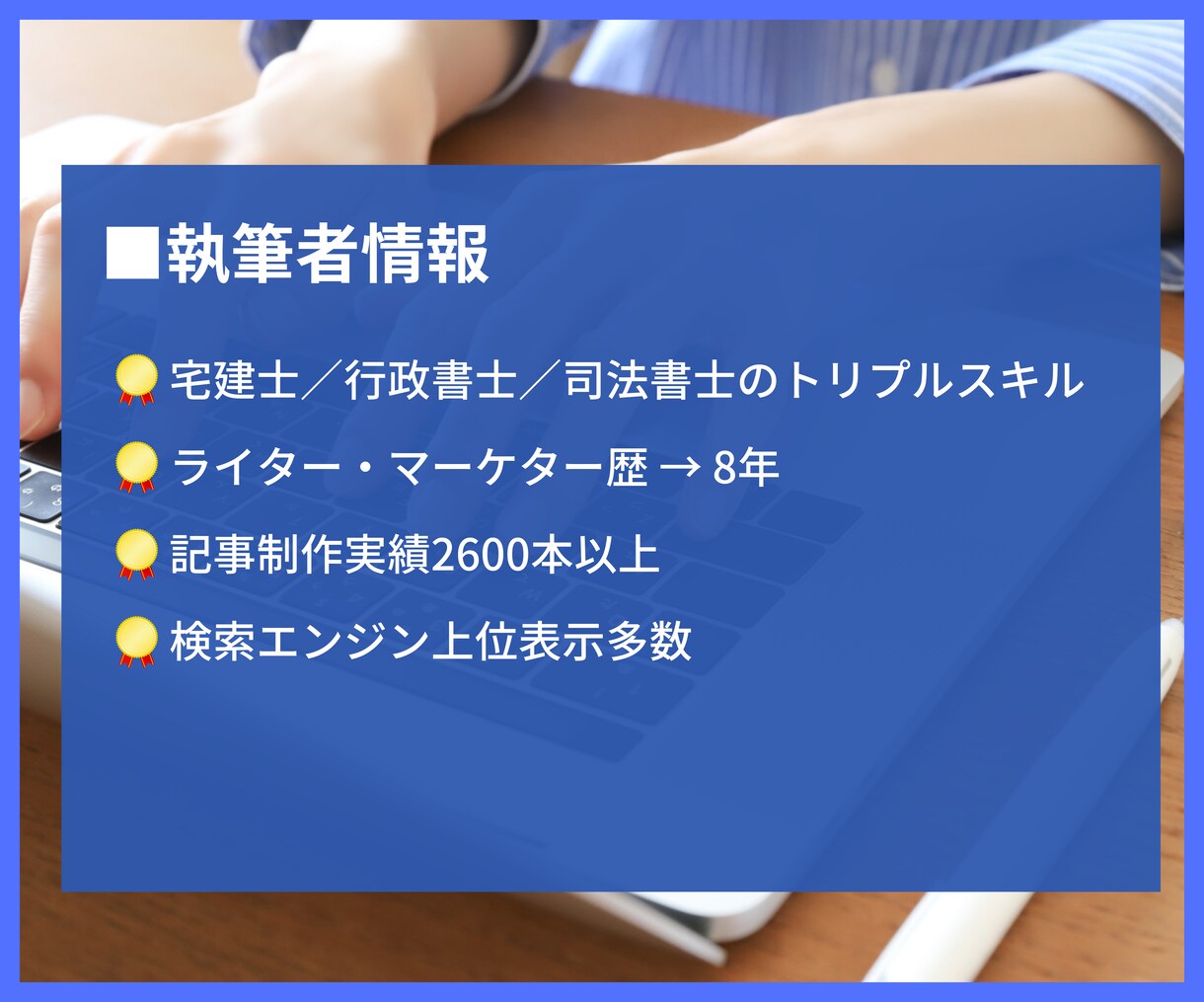 不動産・法律系｜AI生成記事をプロ品質に仕上げます AIによるコンテンツマーケティングを加速させたい方へ イメージ5
