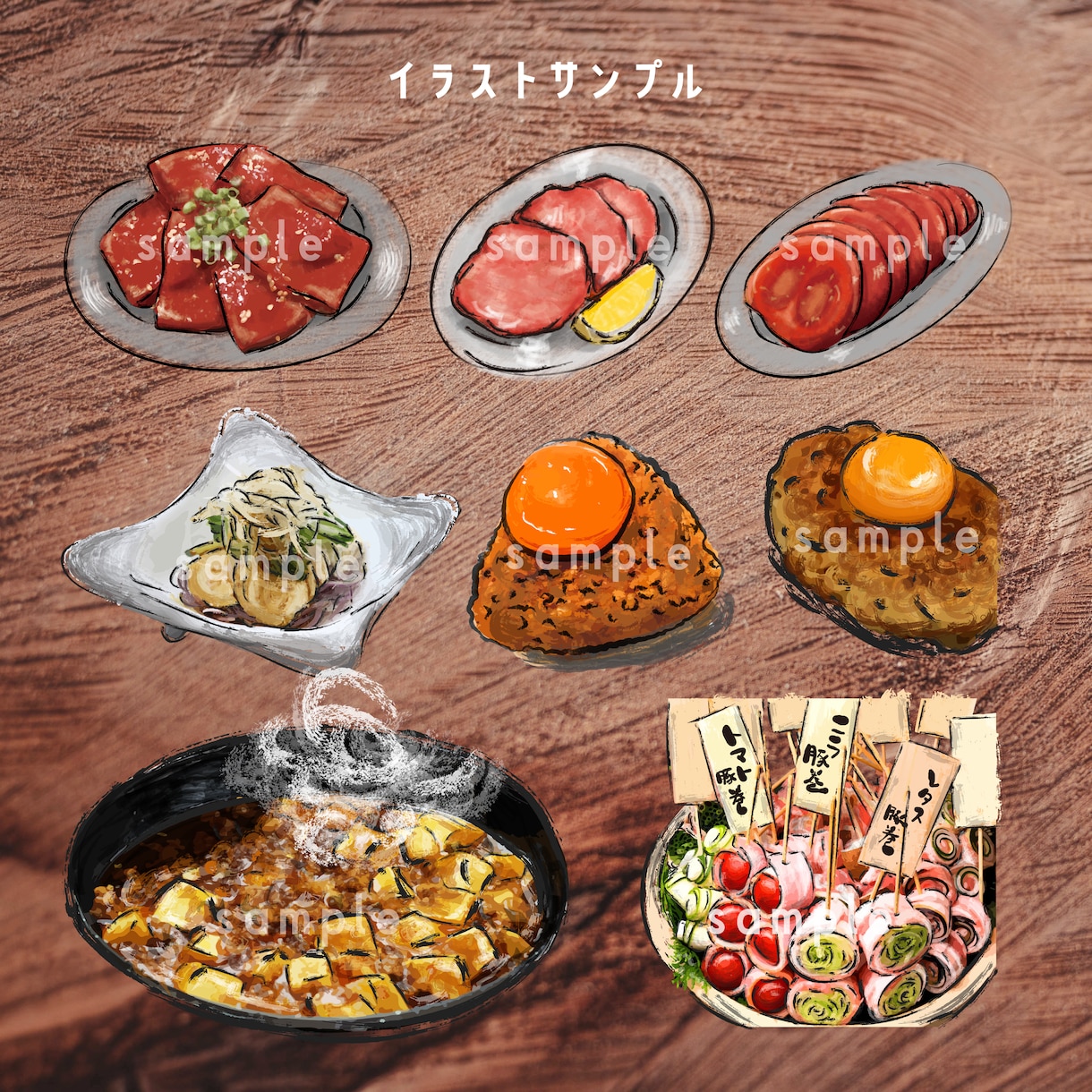 飲食店向け手描き風イラストのメニューを作ります 手描き風イラストで他店との差別化を！ イメージ2