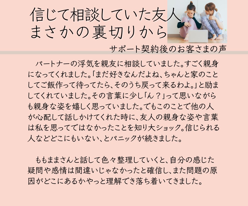 カサンドラなボロボロの想いお聴きします ３種有資格者★心理的安全性を守り合う対話「話してよかった♡」 イメージ7