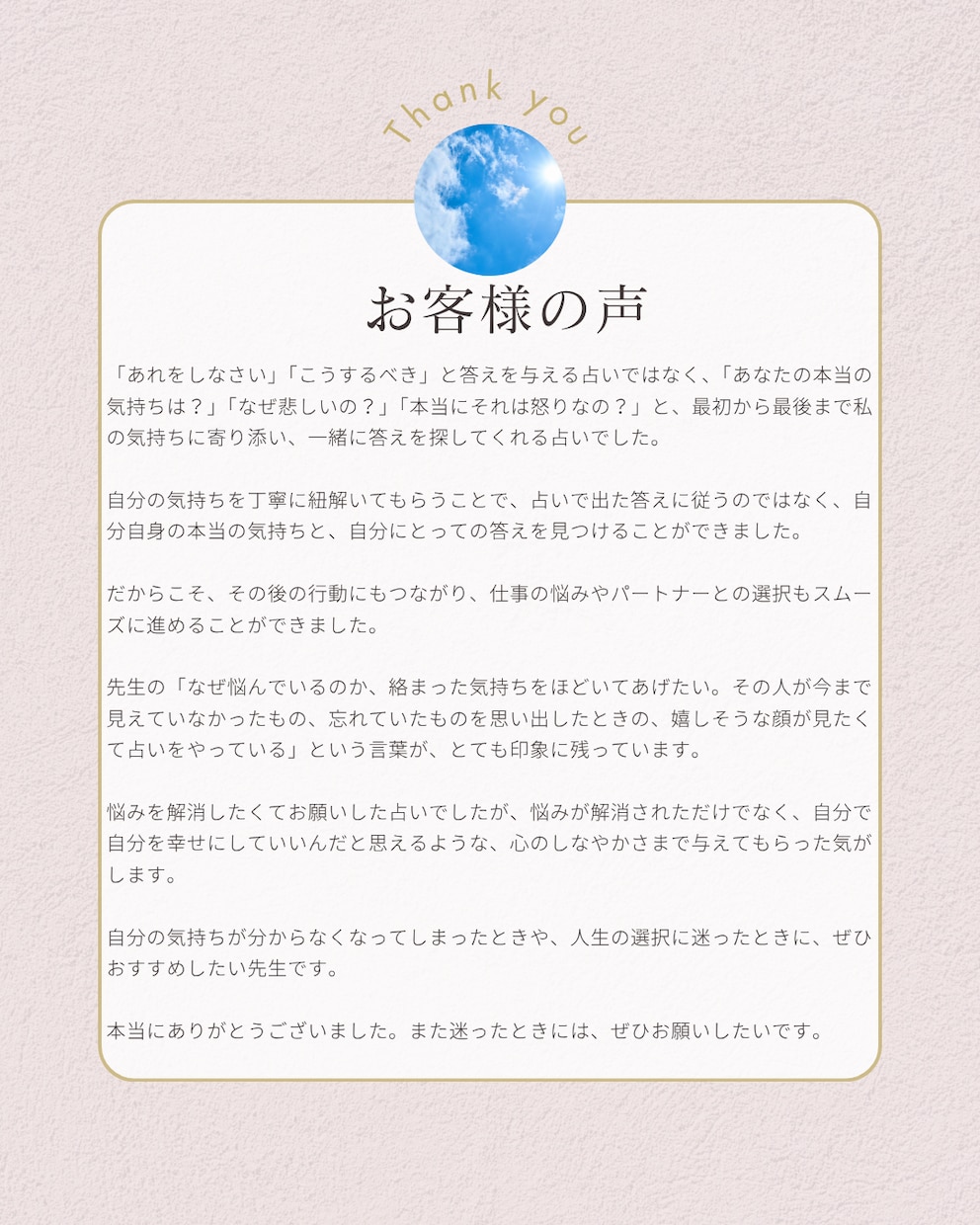 なぜか同じ恋愛で傷つくあなたへ｜心の癖解きます ダメンズ・不毛な恋を繰り返す理由｜本当の根本原因を紐解きます イメージ2