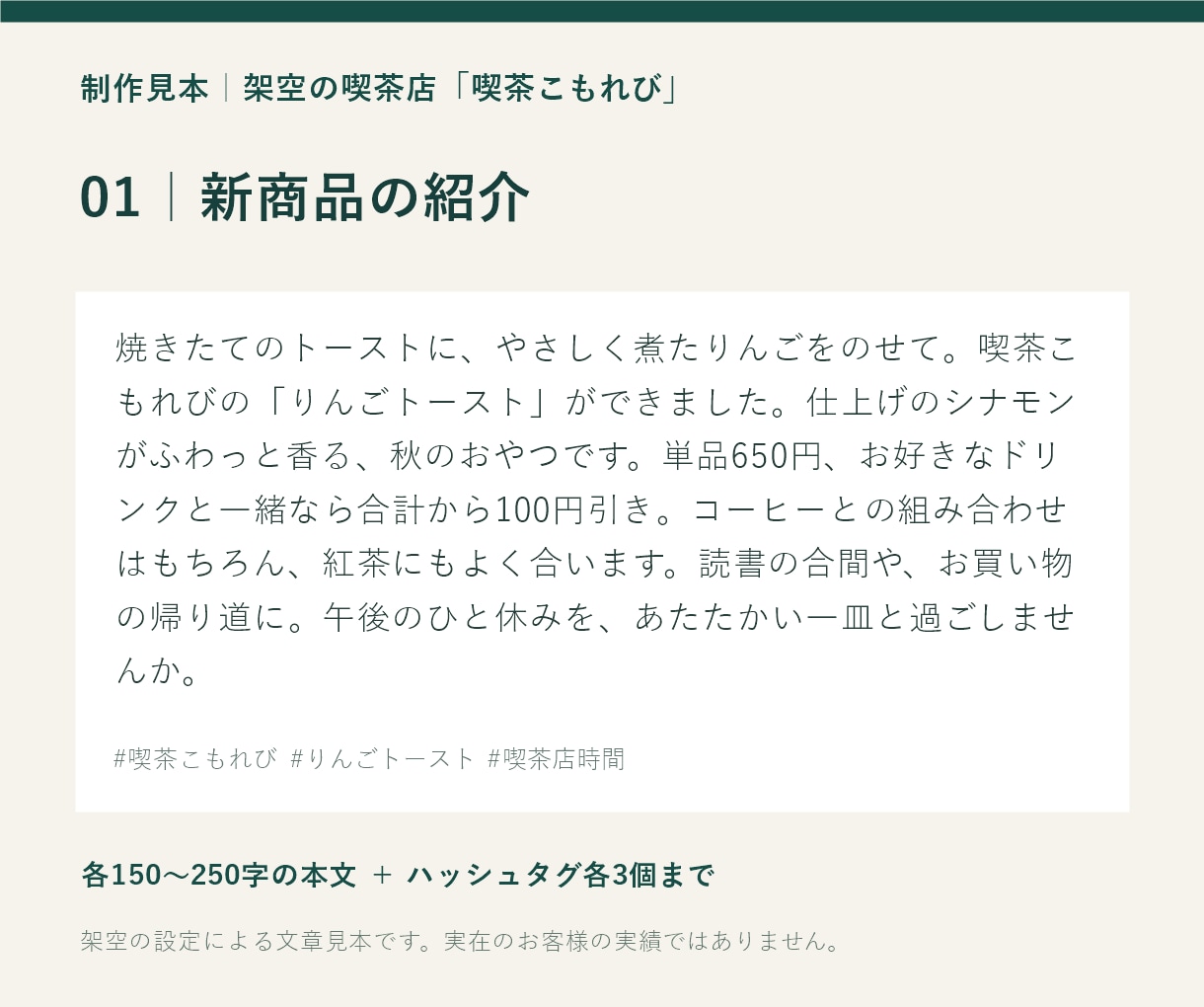 Instagram投稿文を3本作ります 店舗・個人事業主向け。箇条書きから伝わる文章へ イメージ2