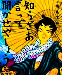 知らざぁ言って聞かます とにかく傾（かぶ）きます。もう1回言いますとにかく傾きます イメージ1