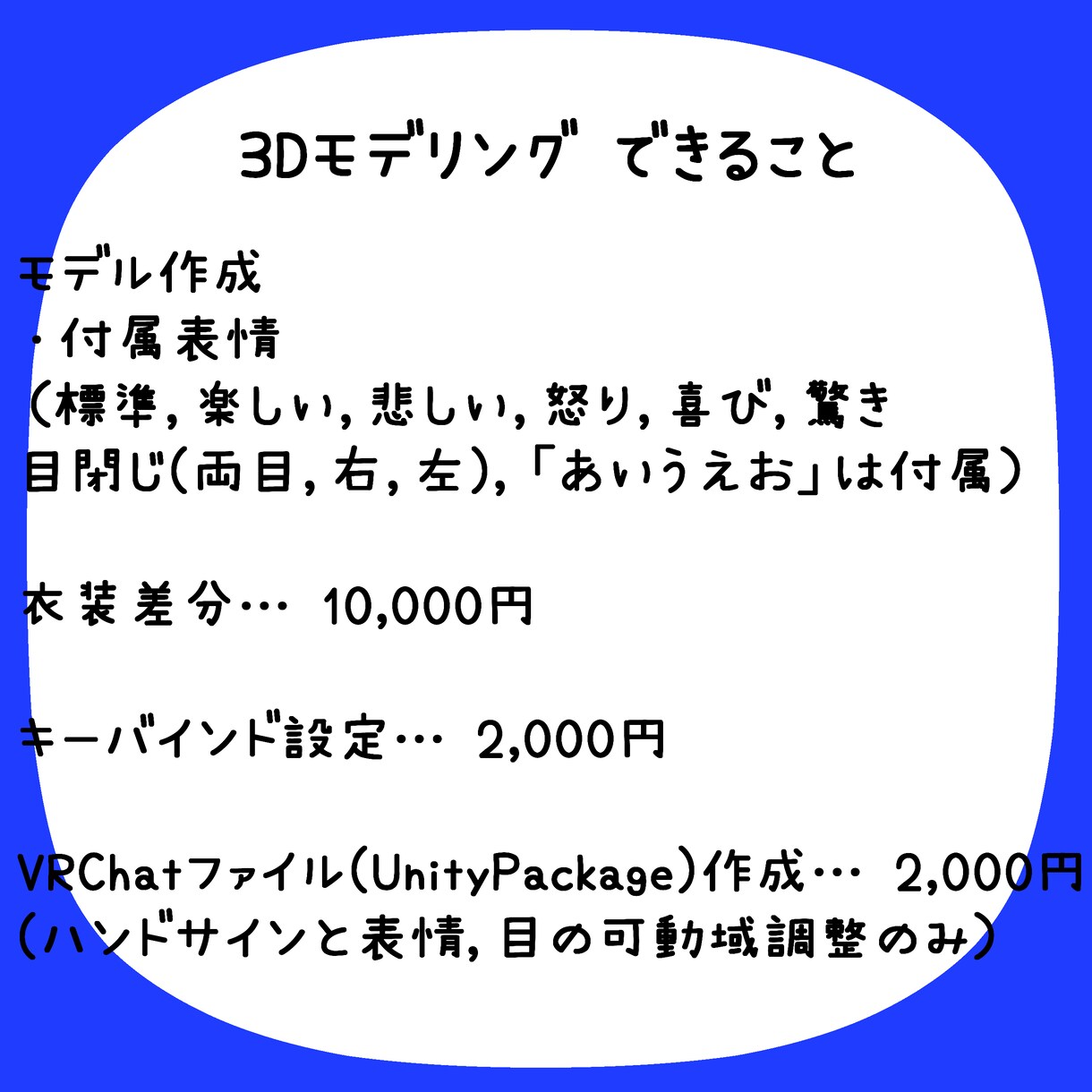 オリジナルイラストを3D化します VRChat，Vtuberで使用するアバターを作製します！ イメージ5