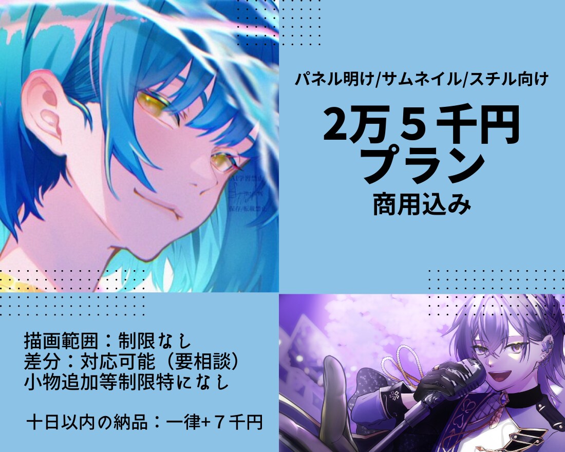 大胆な構図と色遣いで、印象に残る一枚を描きます IRIAM実績多数｜動きと映えを意識したイラストが得意です。 イメージ5