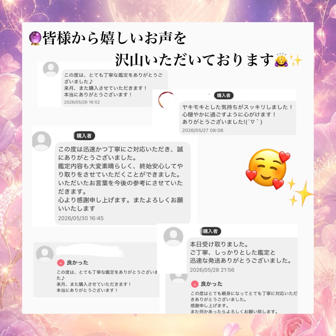 今すぐ鑑定　運命の人ツインレイ深掘り霊視鑑定します 魂が求める最高のパートナー。宇宙が導く出会いをあなたへ。 イメージ6