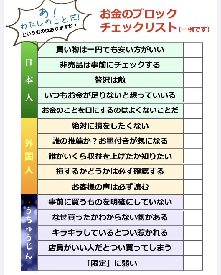 3分で1個【心のブロック解除】を行います マインドブロックバスターで潜在意識の書き換えを行います。 イメージ7