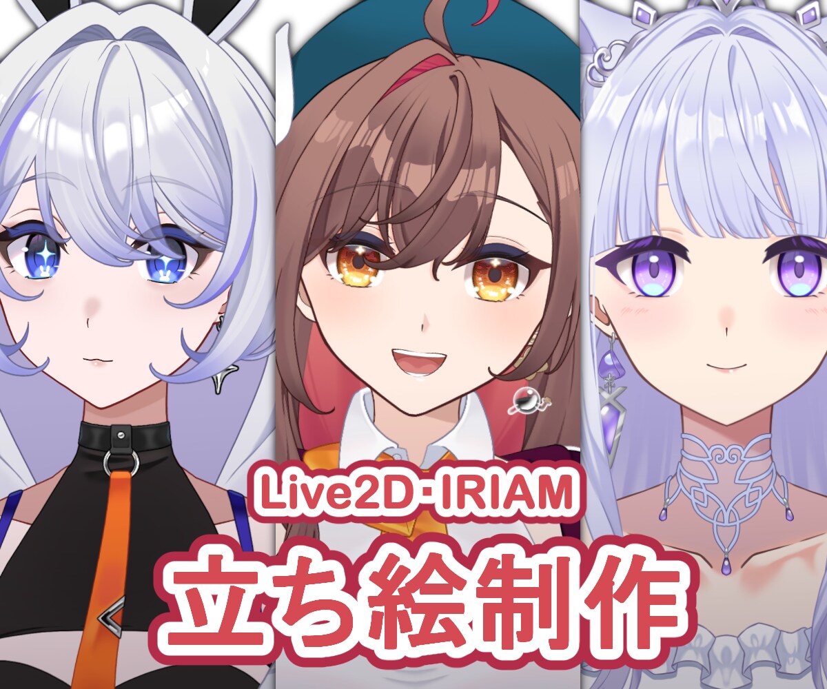 商用利用可◎理想の立ち絵制作します 目を引くかわいい立ち絵〇アイコンも立ち絵もおまかせください！ イメージ1
