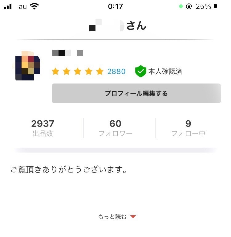 転売☆アリエクスプレス仕入れについてご相談承ります メルカリ取引実績 約3000件の主婦がご相談に乗ります！ イメージ2