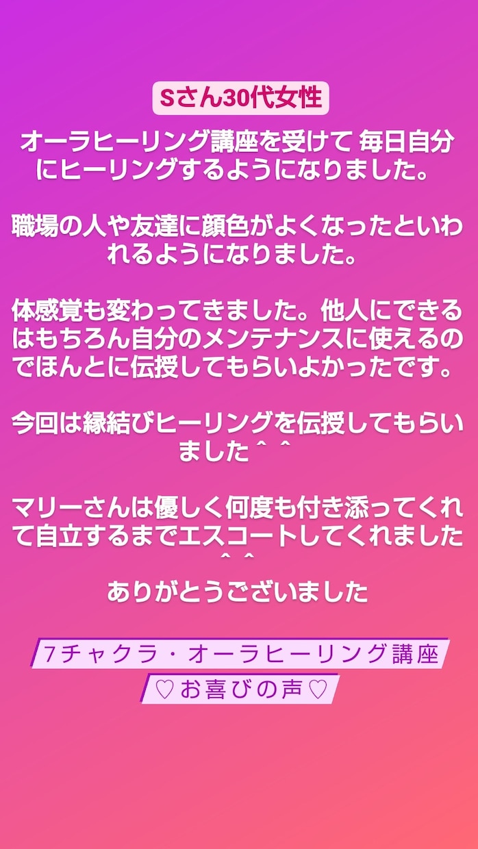 チャネリング講座☆初心者が占い師になる方法教えます エネルギー伝授つき◆すぐに占い師としてデビューできます☆ミ イメージ6