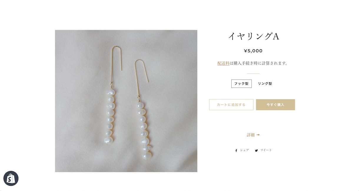 Shopifyで売れるECサイト制作します ネットショップ作成から集客まで、徹底サポート！ イメージ8
