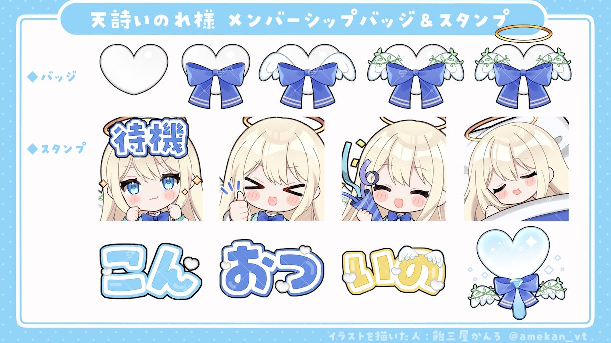 配信サイト用バッチ・スタンプイラスト制作します 企業実績あり！メンバーシップやサブスク特典に最適！ イメージ4