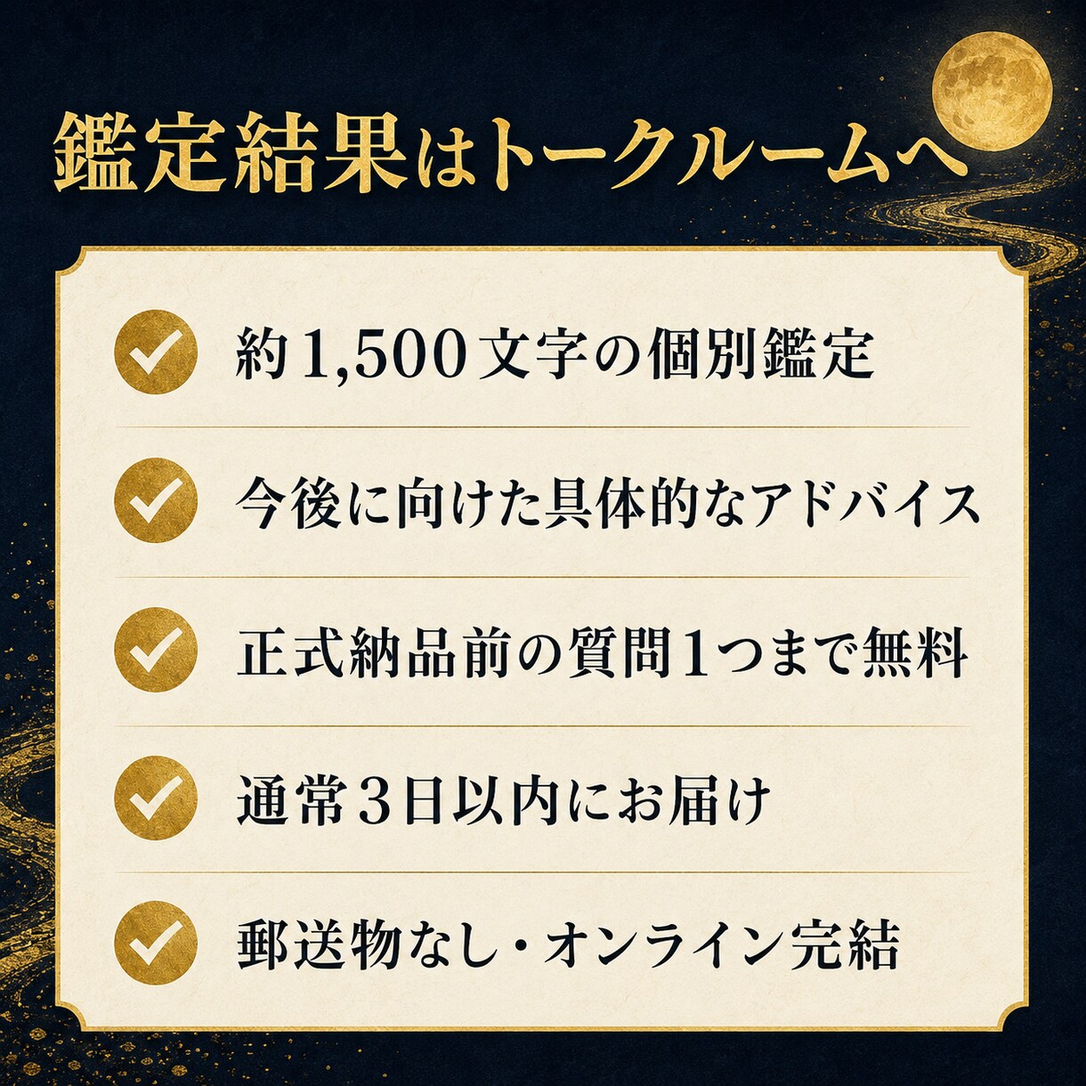 金運と仕事運の流れを霊視します 停滞の原因と、今後意識したい行動を丁寧に読み解く鑑定 イメージ6