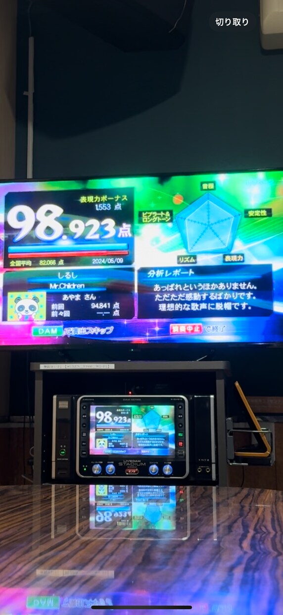 カラオケの点数を伸ばしたい人にコツを教えます 現役ボイストレーナーがたった1日でカラオケの点数をあげます イメージ3