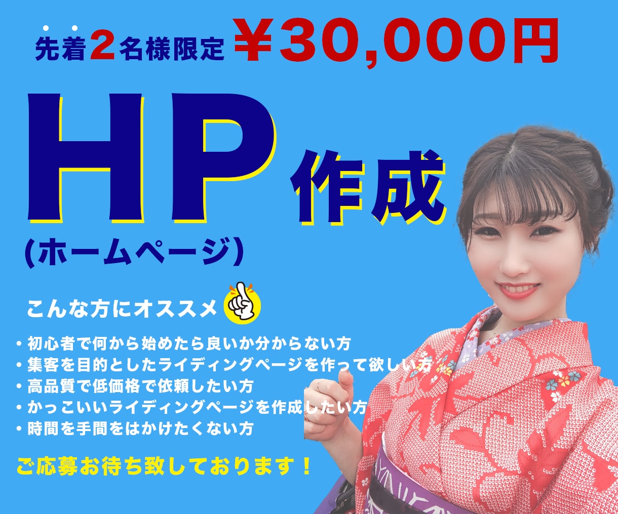 集客に特化したホームページ（HP）制作を致します 引き算のデザインで、シンプルにみやすいホームページを作成！！ イメージ1