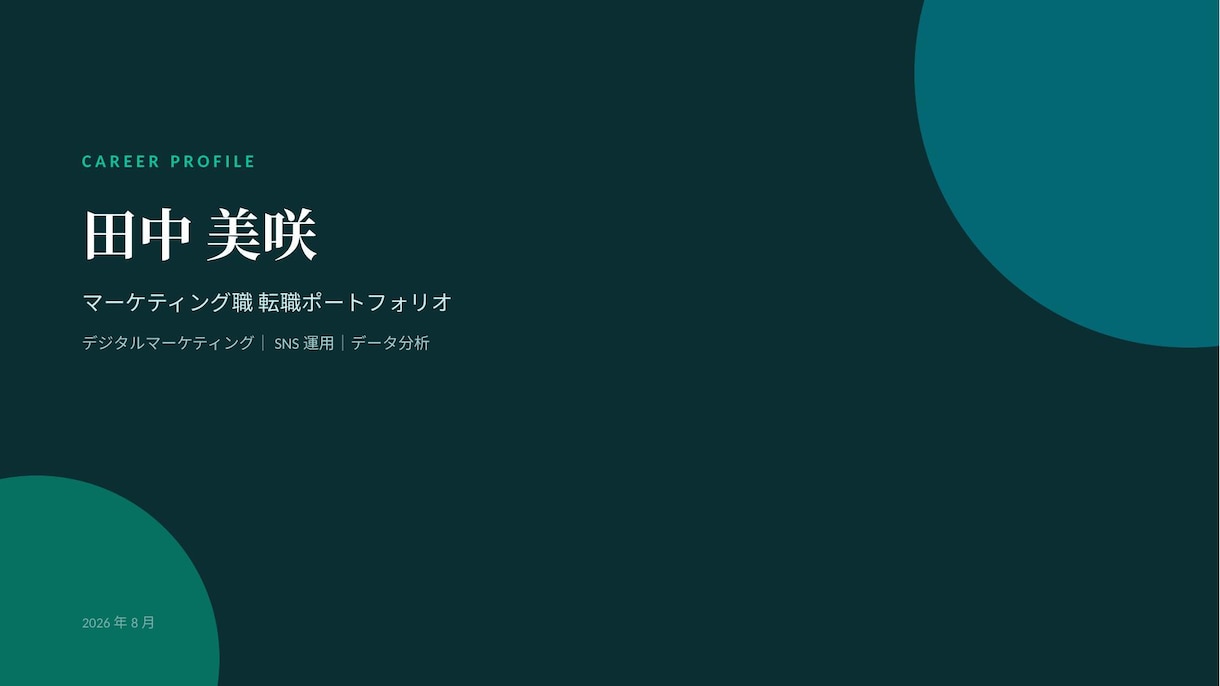 AI活用で伝わる提案書・資料を作成します 営業経験者だから分かる、刺さる構成でお作りします イメージ2