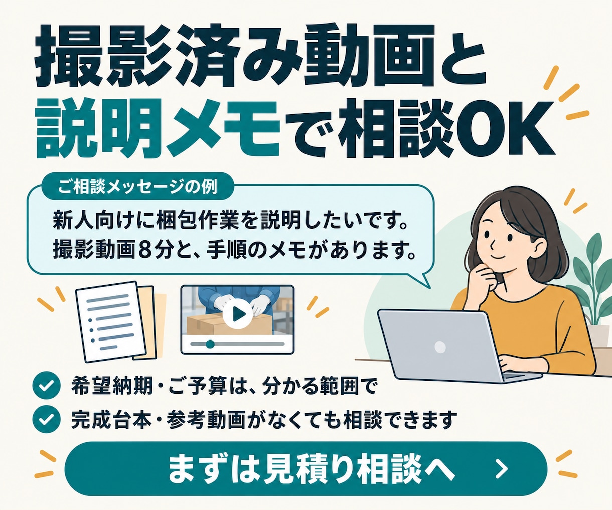 手順が伝わるマニュアル・研修動画を編集します 製造・物流の現場経験を活かし、説明メモから動画へ イメージ5