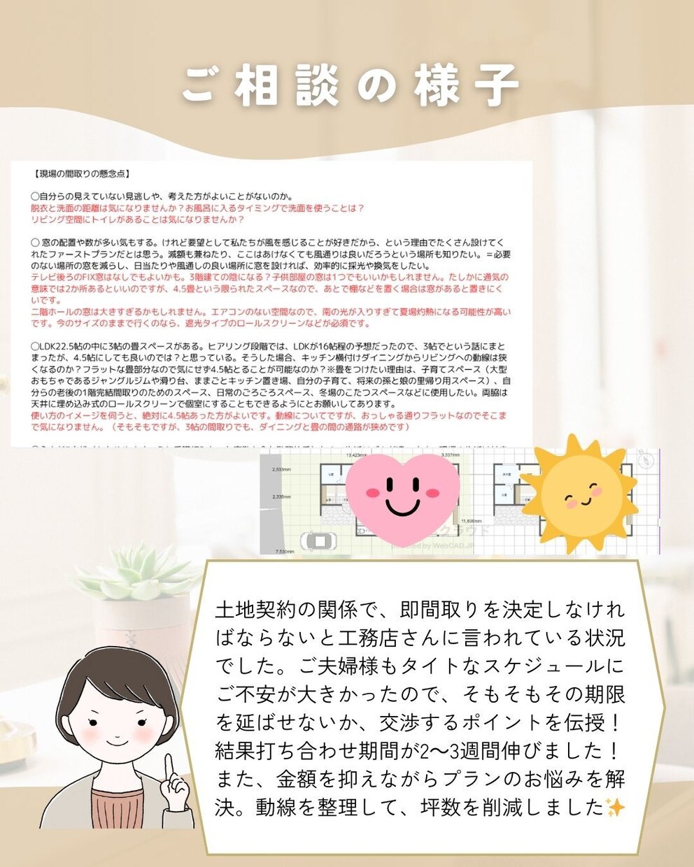 元住宅営業ママが家づくりの相談にのります 11年勤務の住宅営業ママが女性目線で家づくりのアドバイス イメージ4
